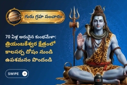 puja-gallery-image
