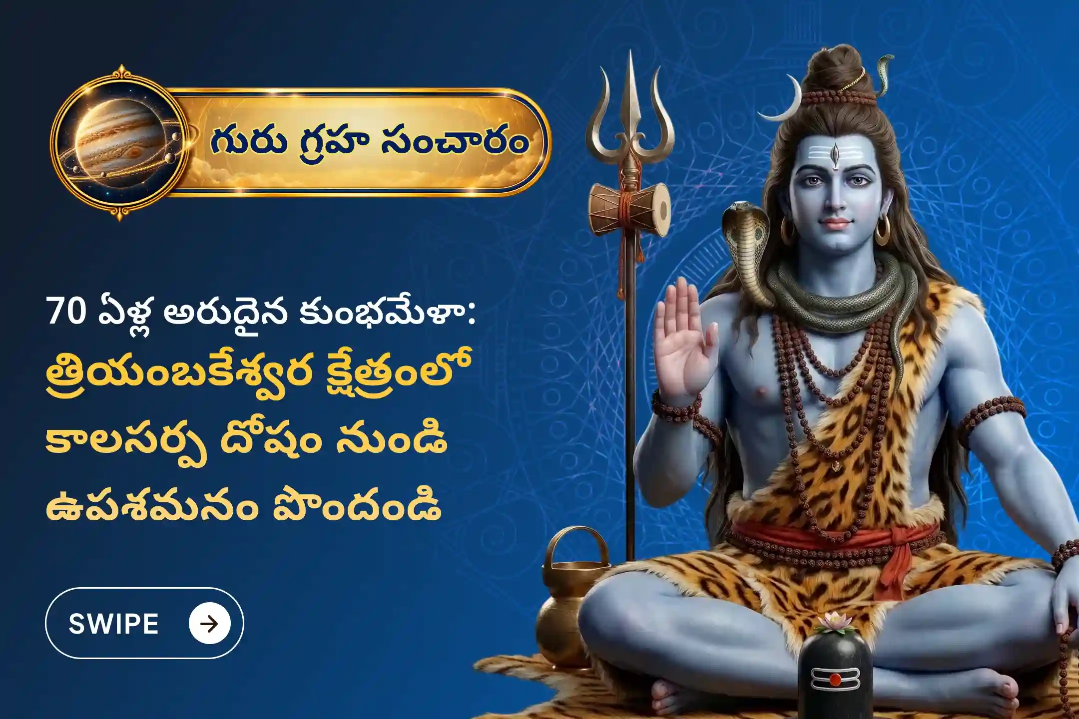 puja-gallery-image