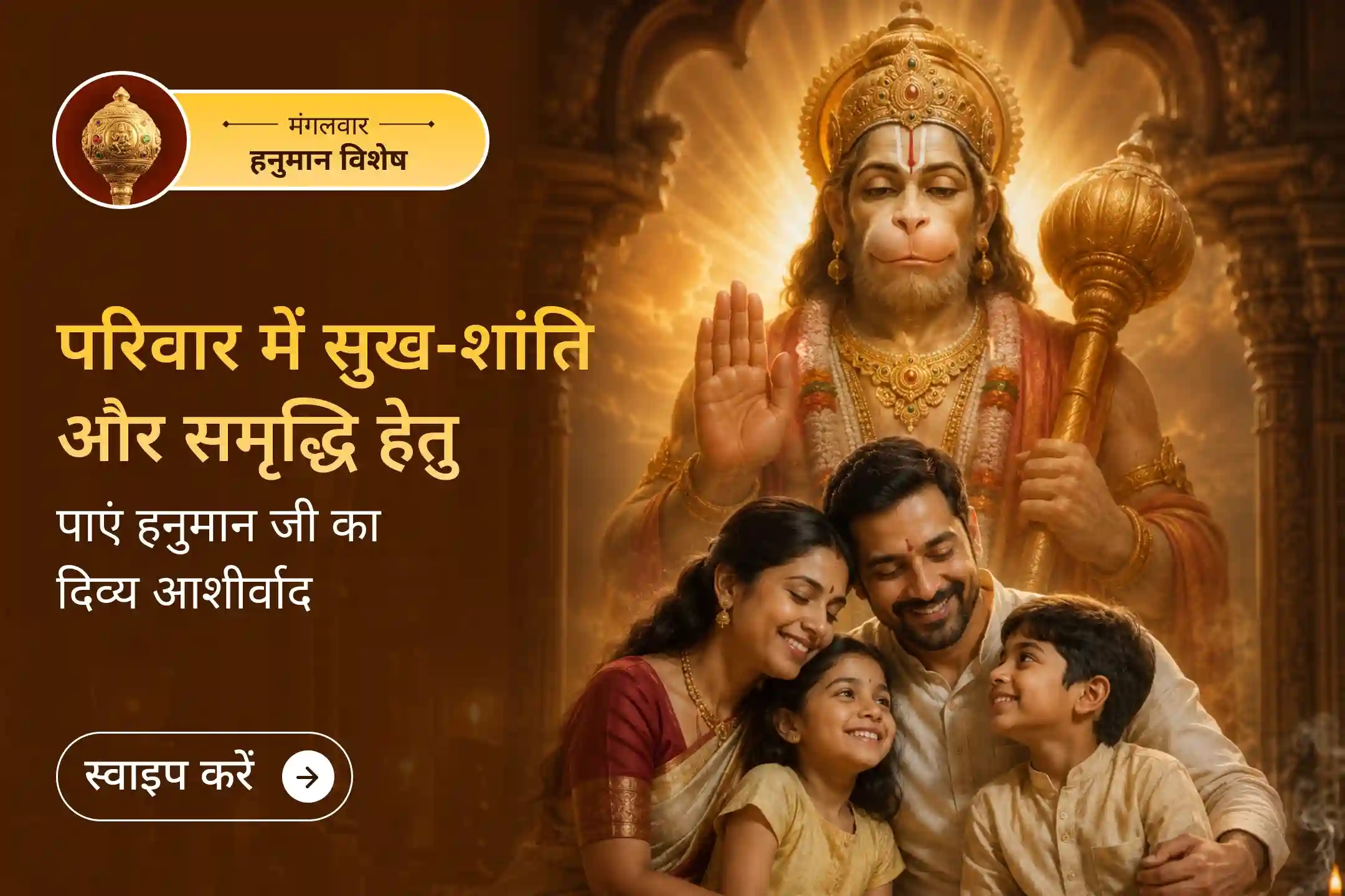 puja-gallery-image