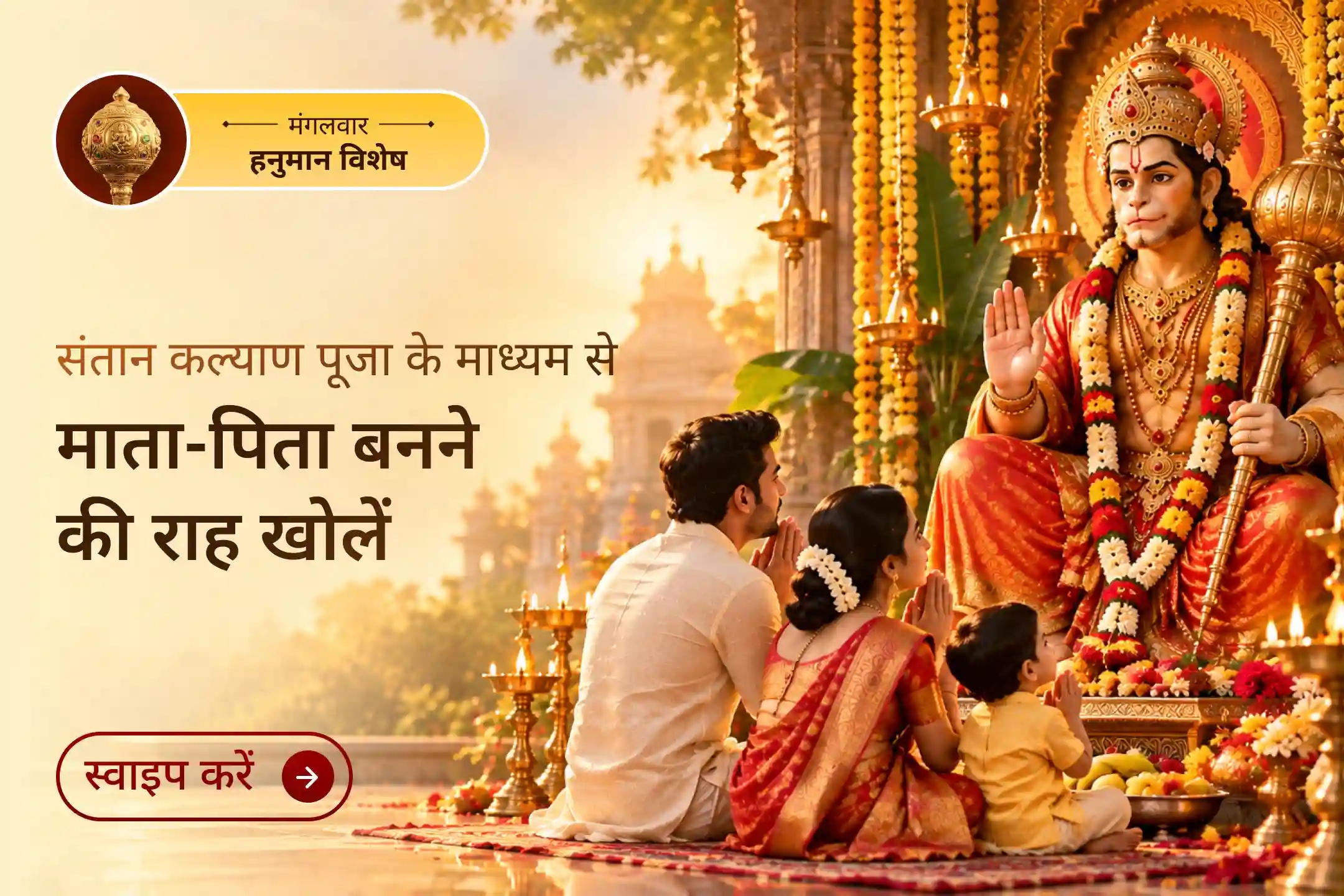 puja-gallery-image