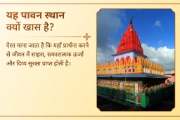 puja-gallery-image