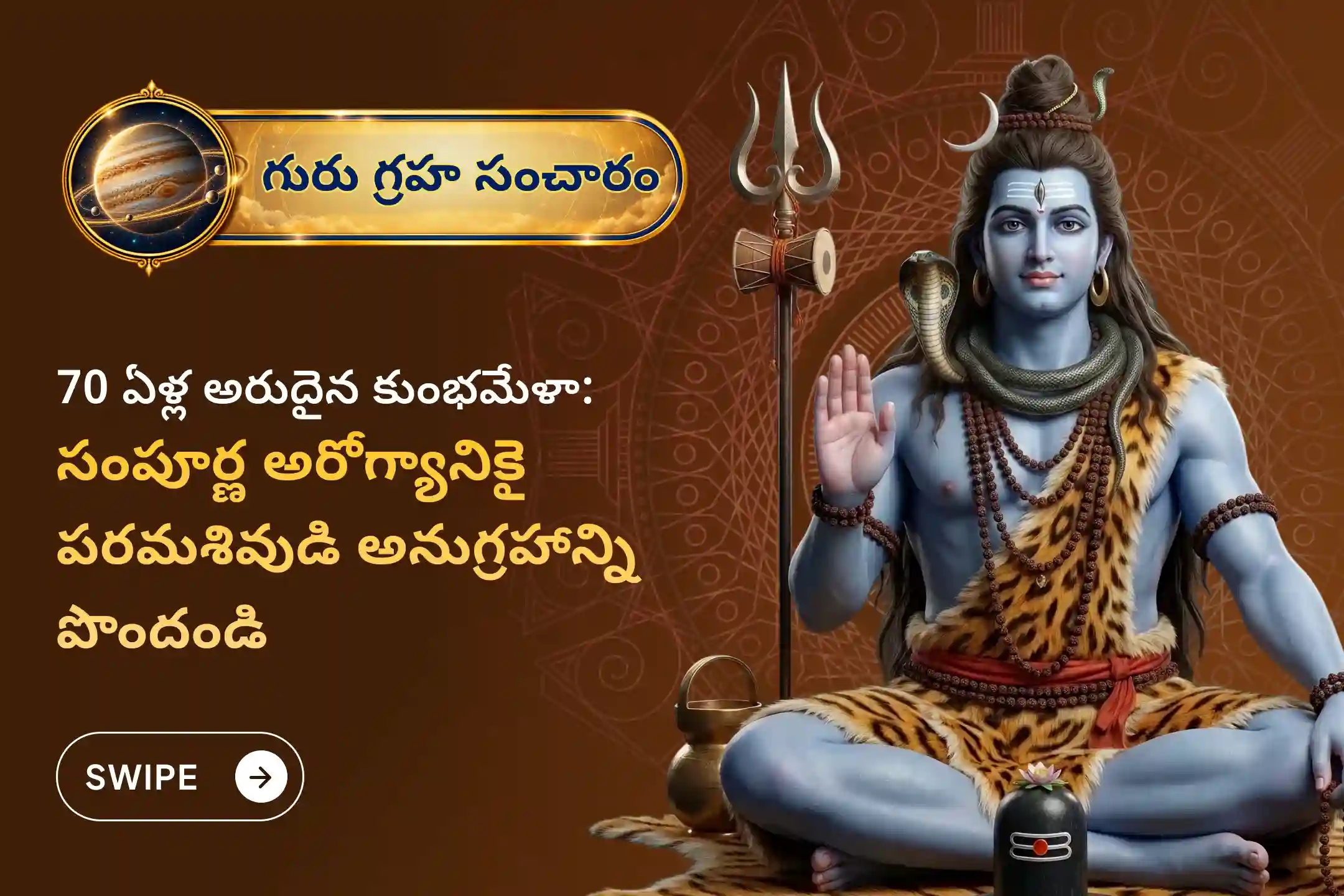 puja-gallery-image