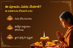 puja-gallery-image