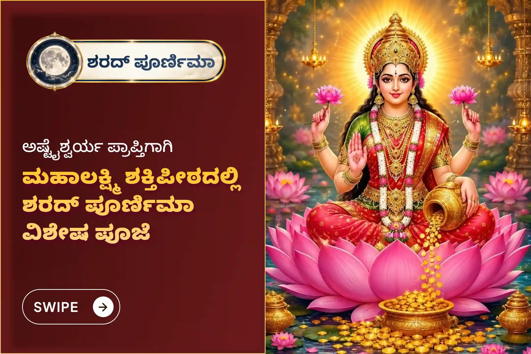 puja-gallery-image
