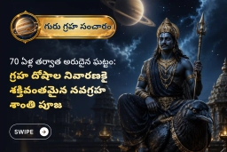 puja-gallery-image