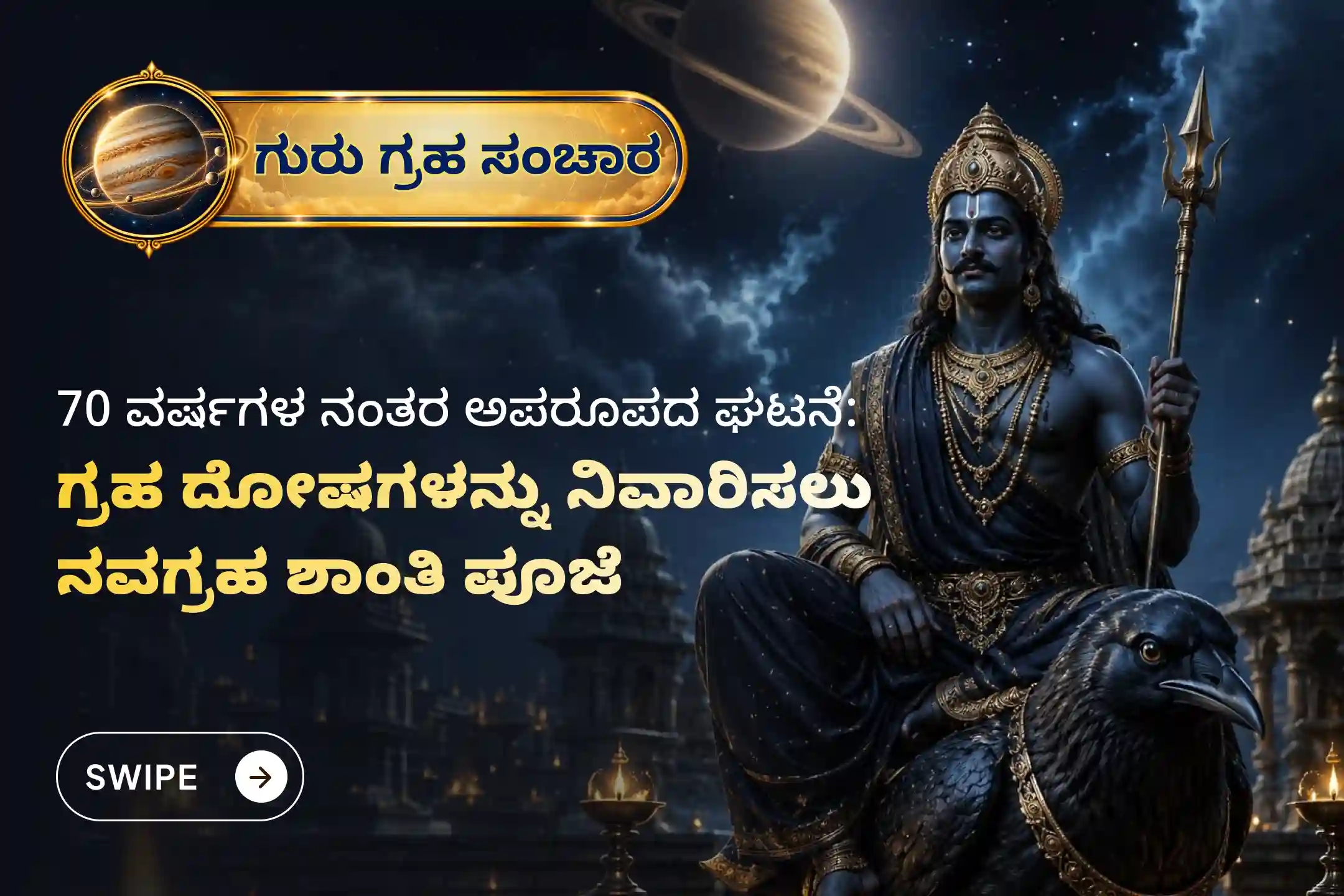 puja-gallery-image