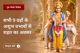 puja-gallery-image