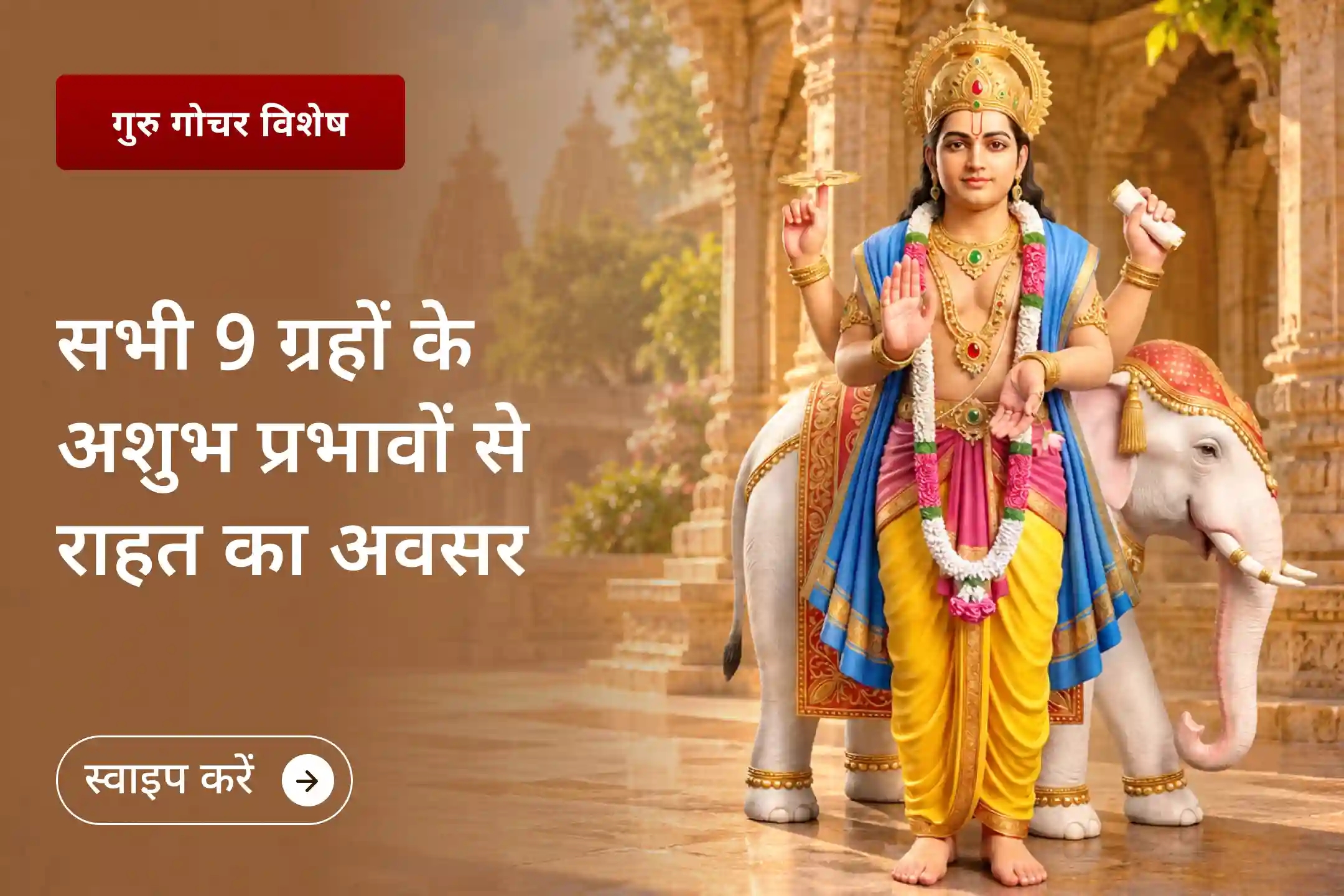 puja-gallery-image
