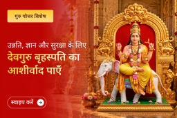 puja-gallery-image