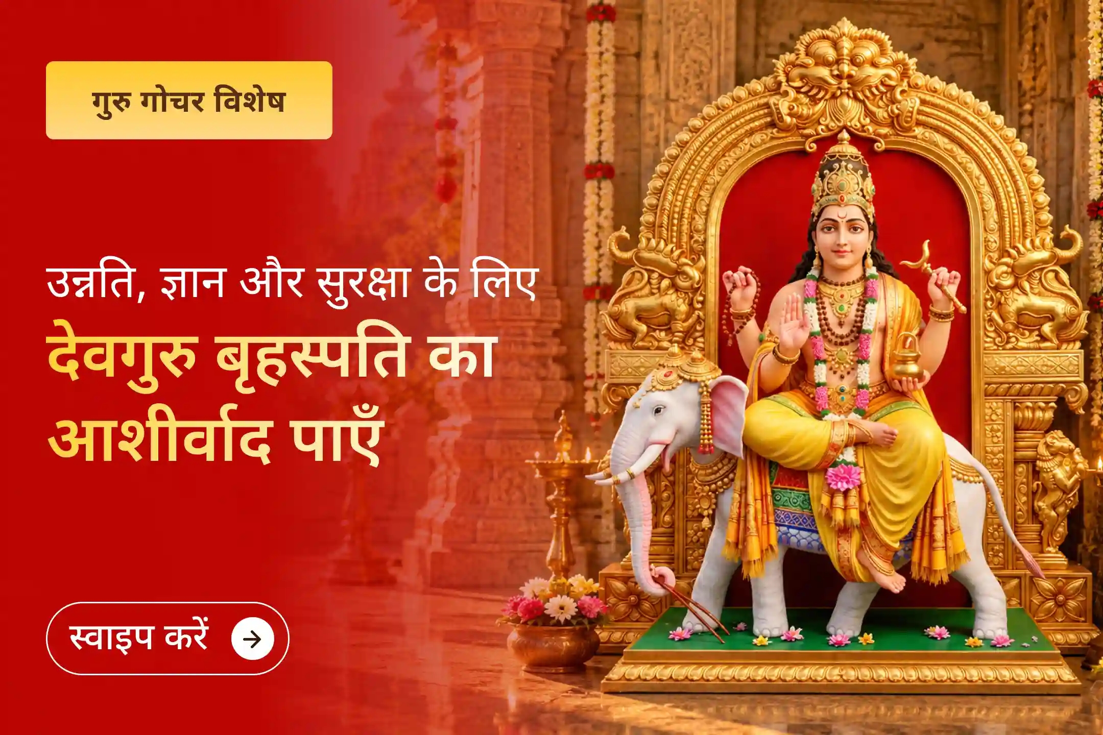 puja-gallery-image