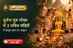puja-gallery-image