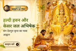 puja-gallery-image