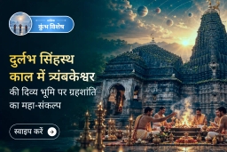 puja-gallery-image