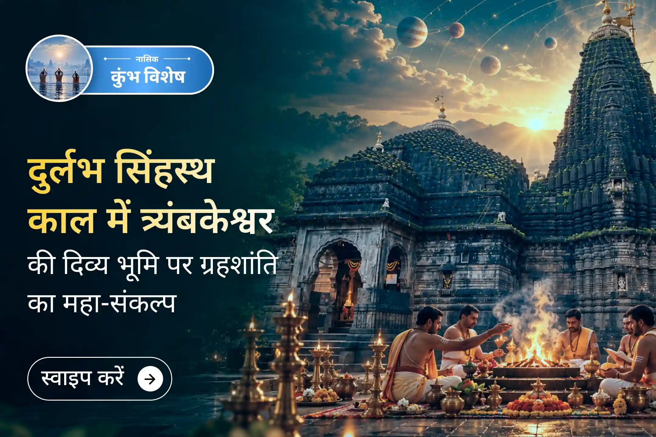 puja-gallery-image