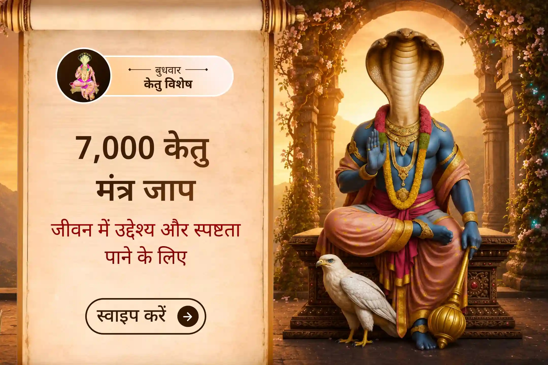 puja-gallery-image