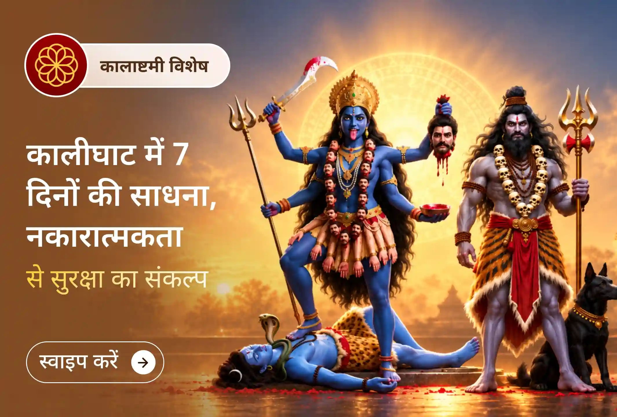 puja-gallery-image