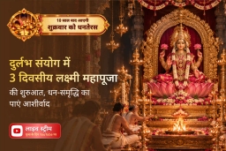 puja-gallery-image