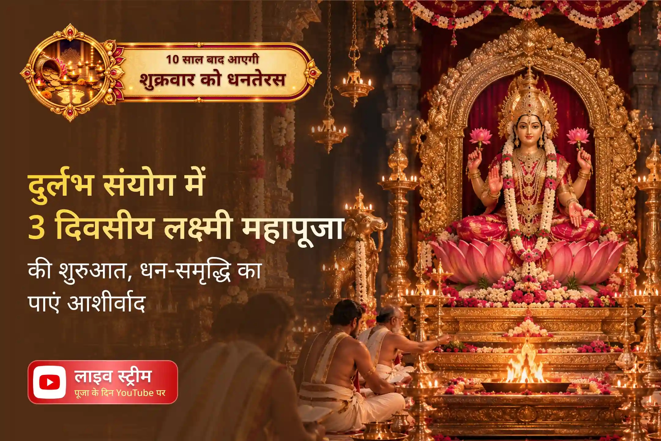 puja-gallery-image