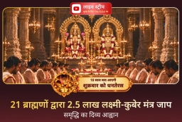 puja-gallery-image