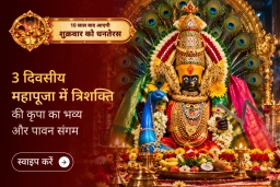 puja-gallery-image