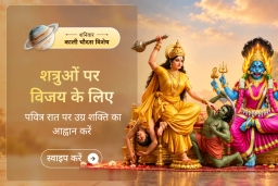 puja-gallery-image