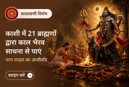 puja-gallery-image