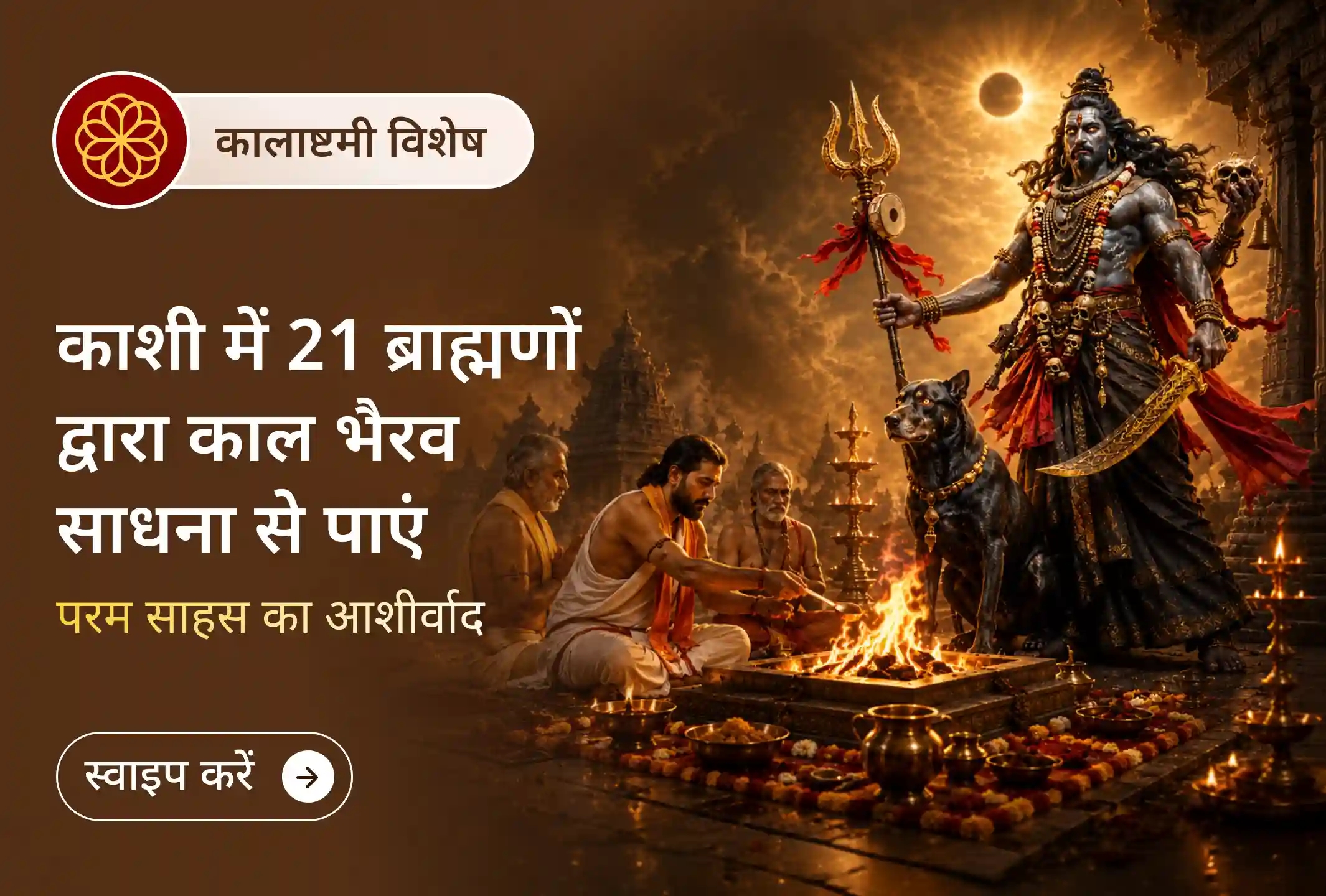 puja-gallery-image