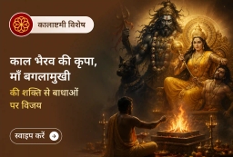 puja-gallery-image