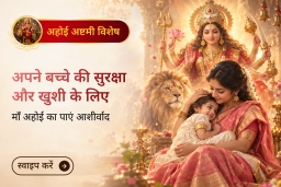 puja-gallery-image