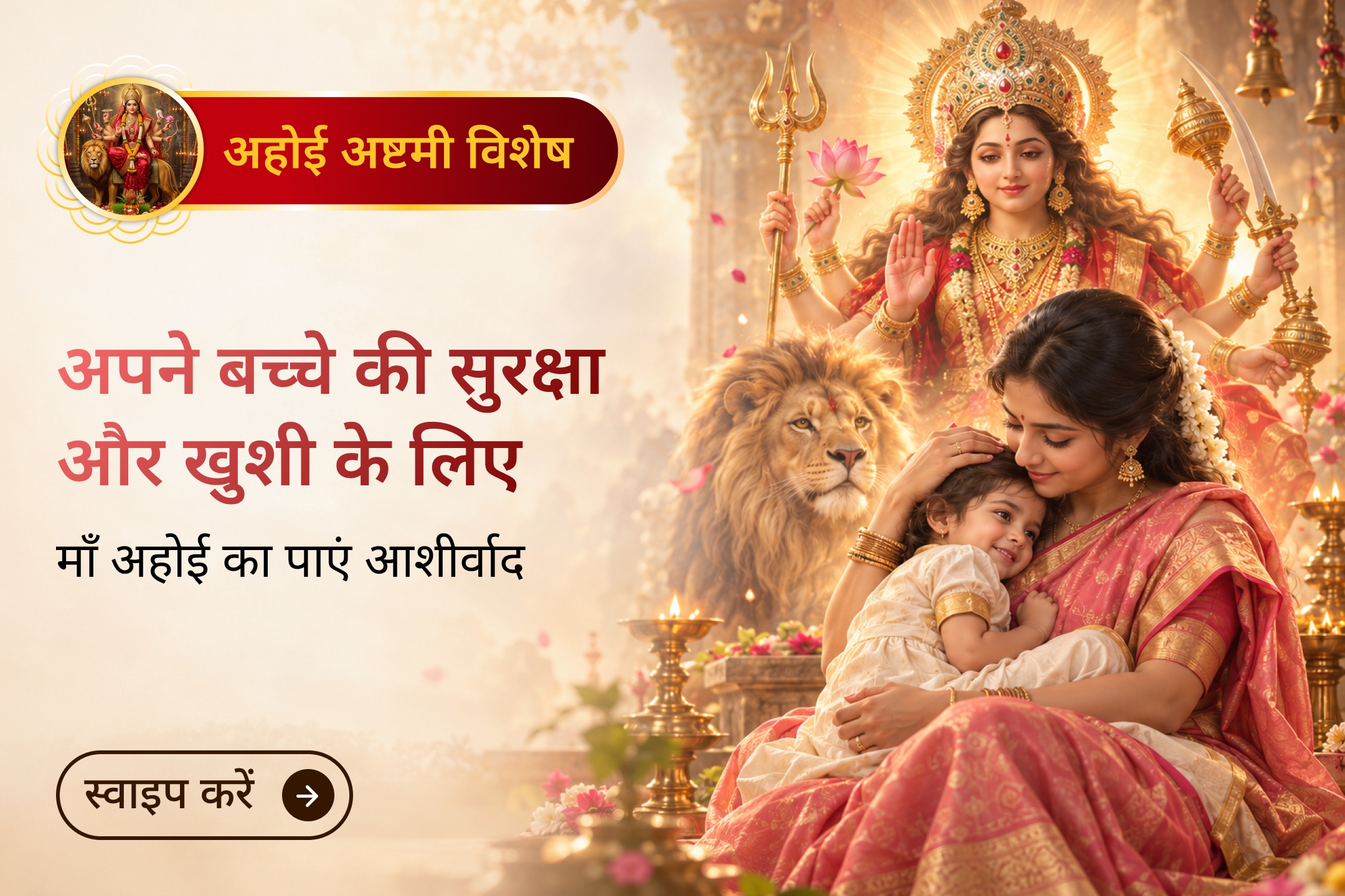 puja-gallery-image