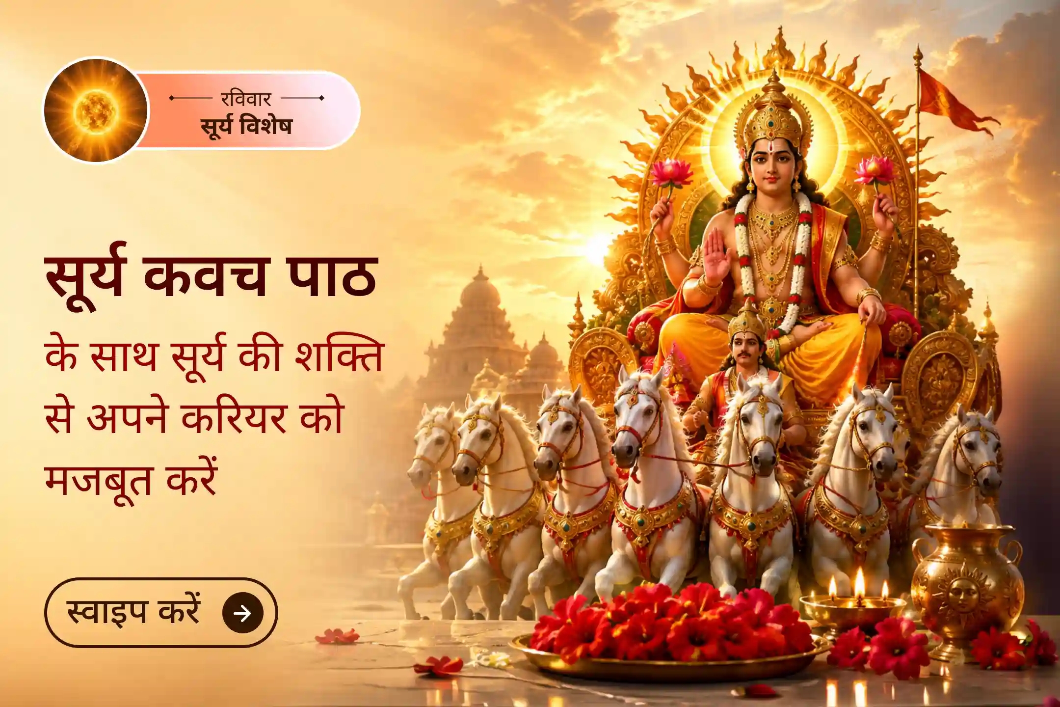 puja-gallery-image