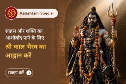 puja-gallery-image