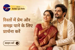 puja-gallery-image