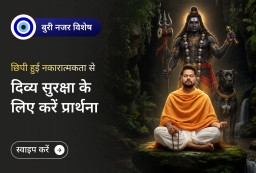 puja-gallery-image