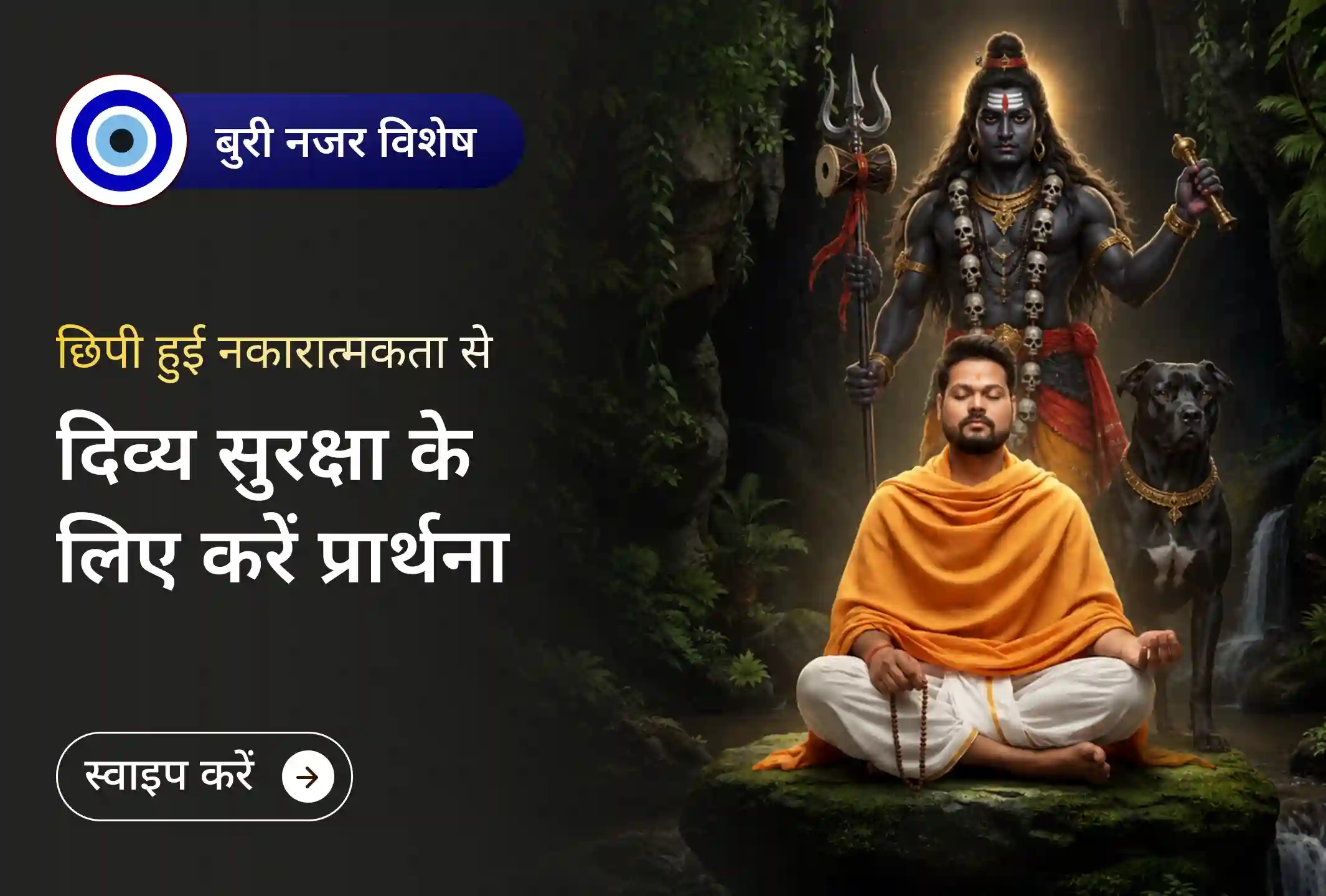 puja-gallery-image