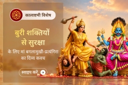 puja-gallery-image