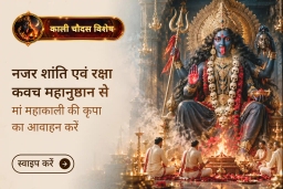 puja-gallery-image