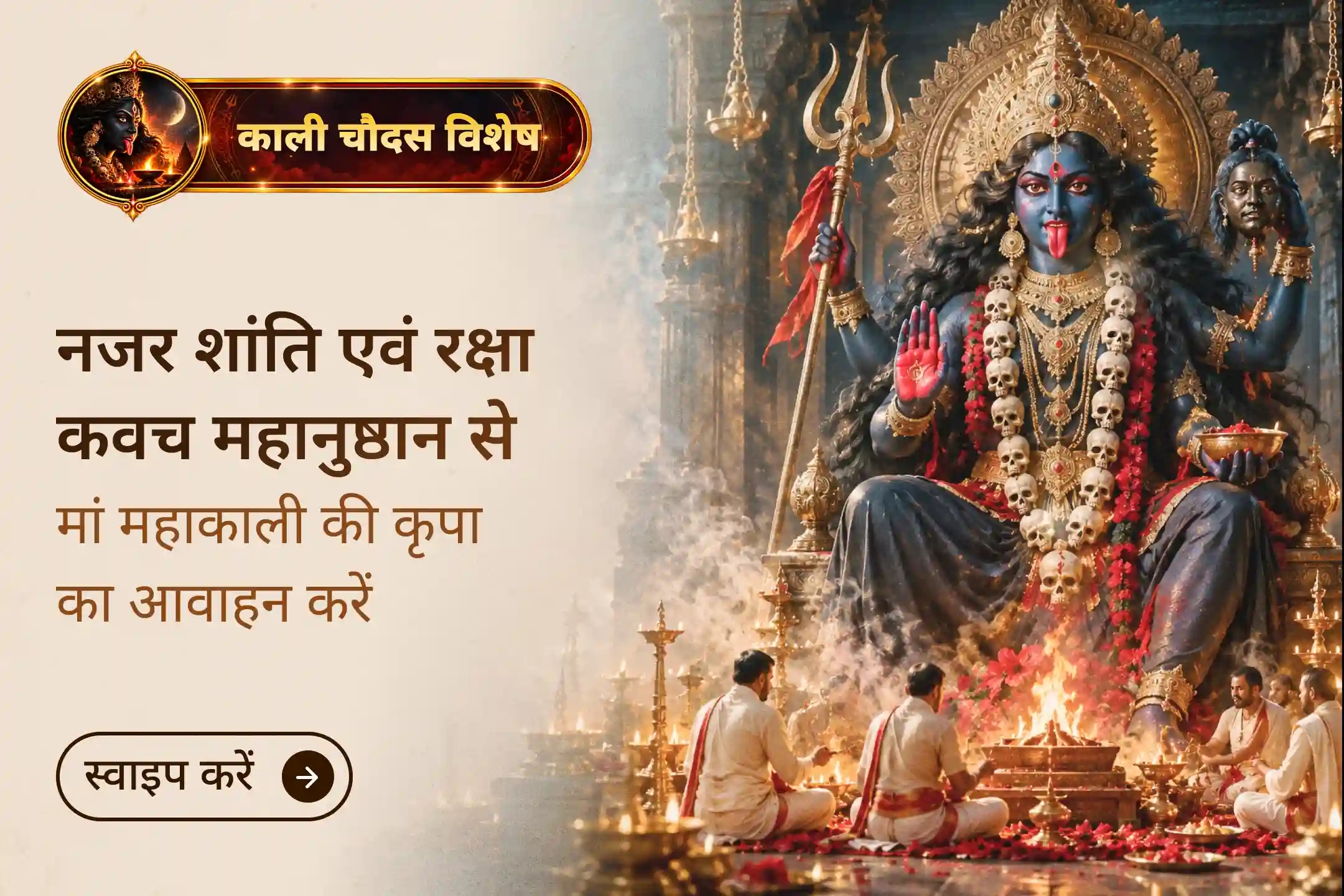 puja-gallery-image