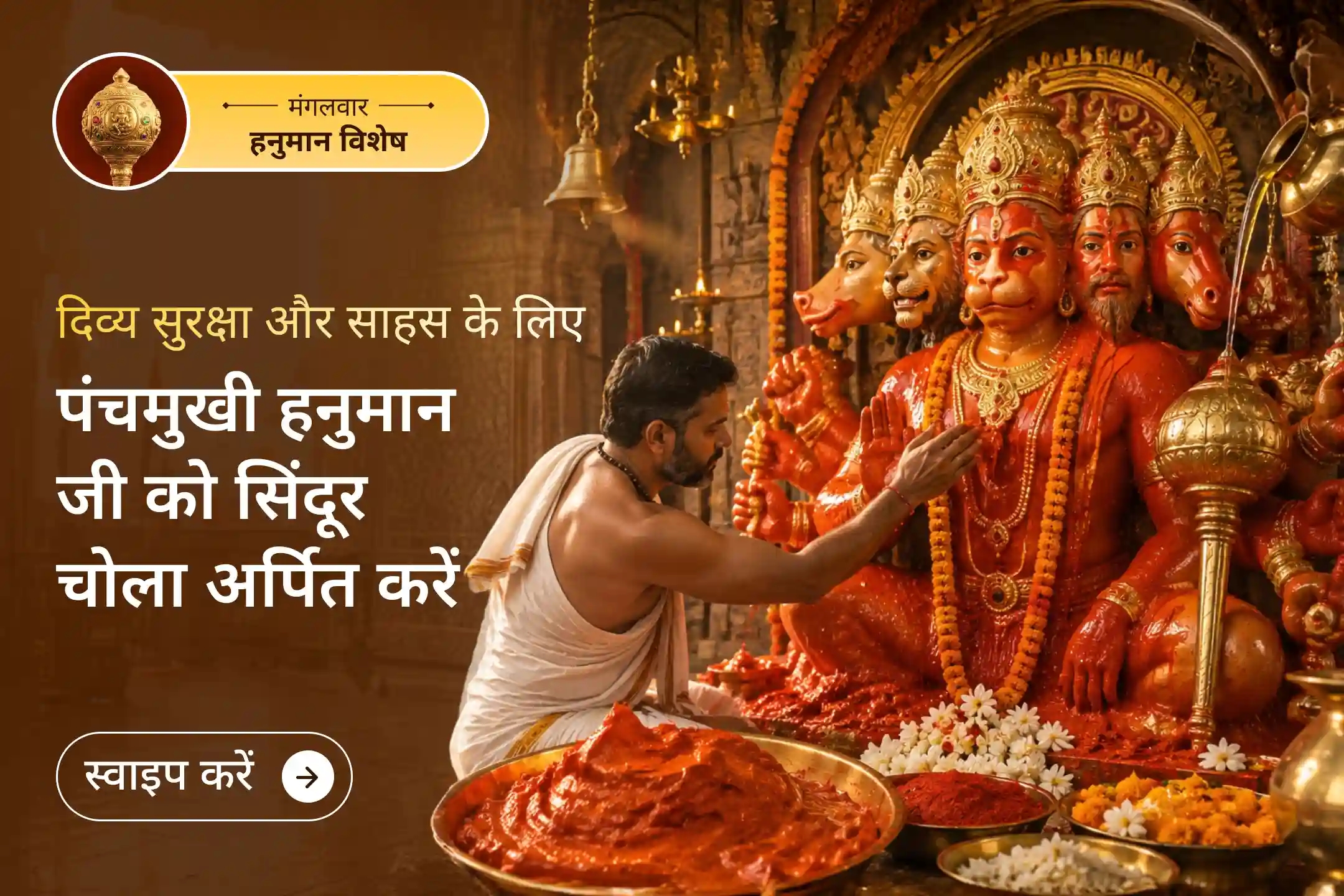 puja-gallery-image