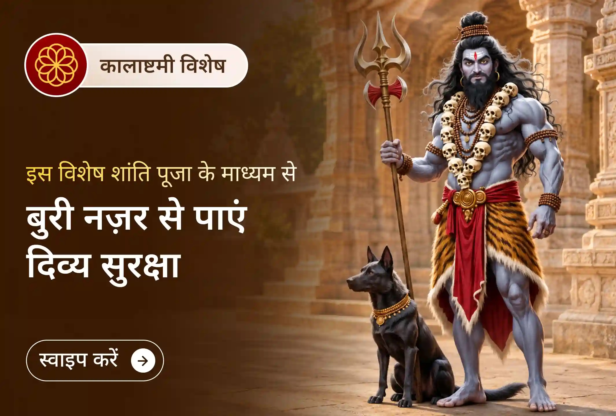 puja-gallery-image