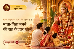 puja-gallery-image