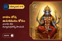 puja-gallery-image