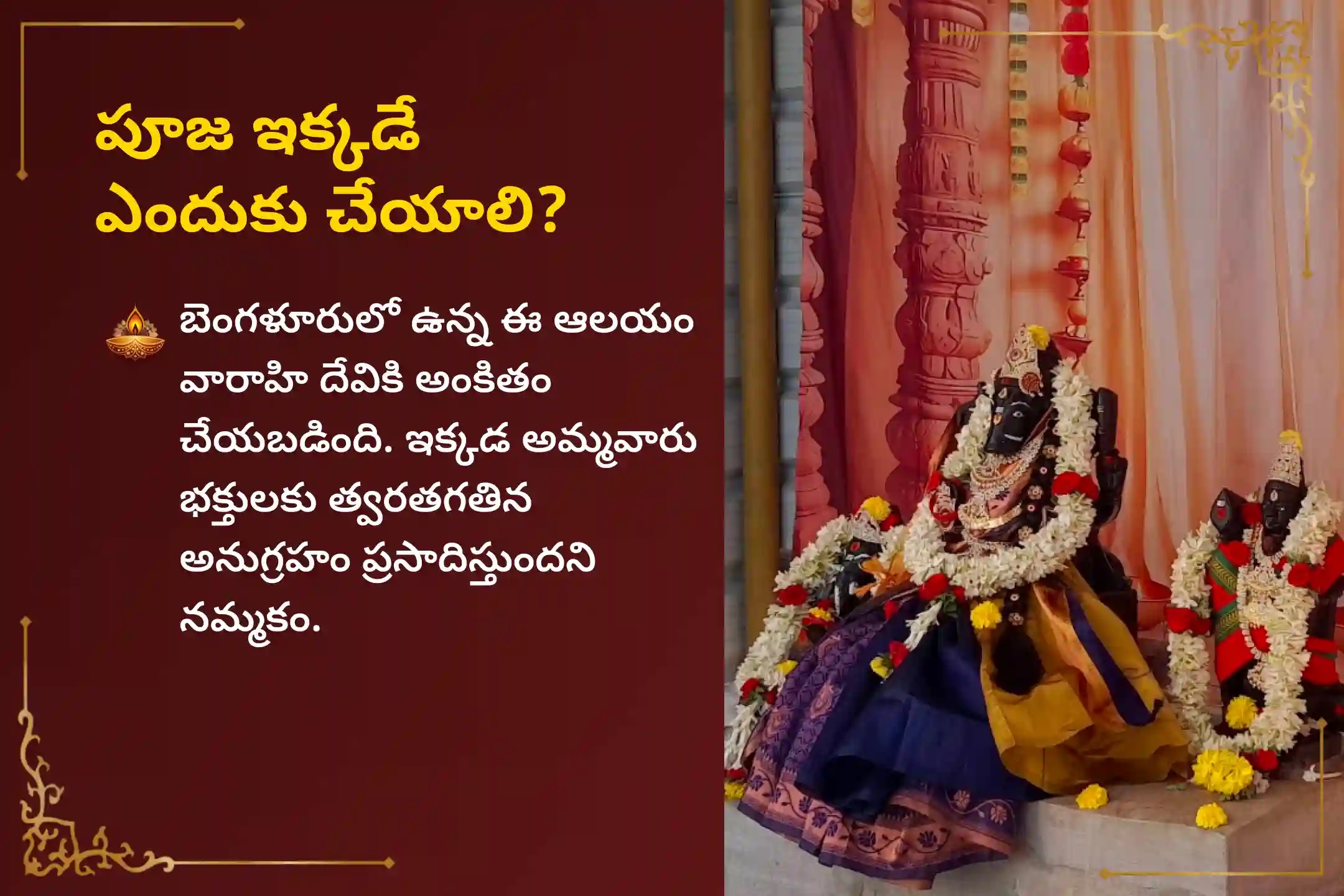 puja-gallery-image