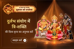 puja-gallery-image