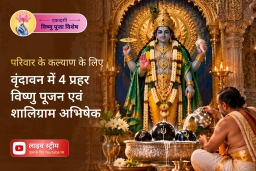 puja-gallery-image