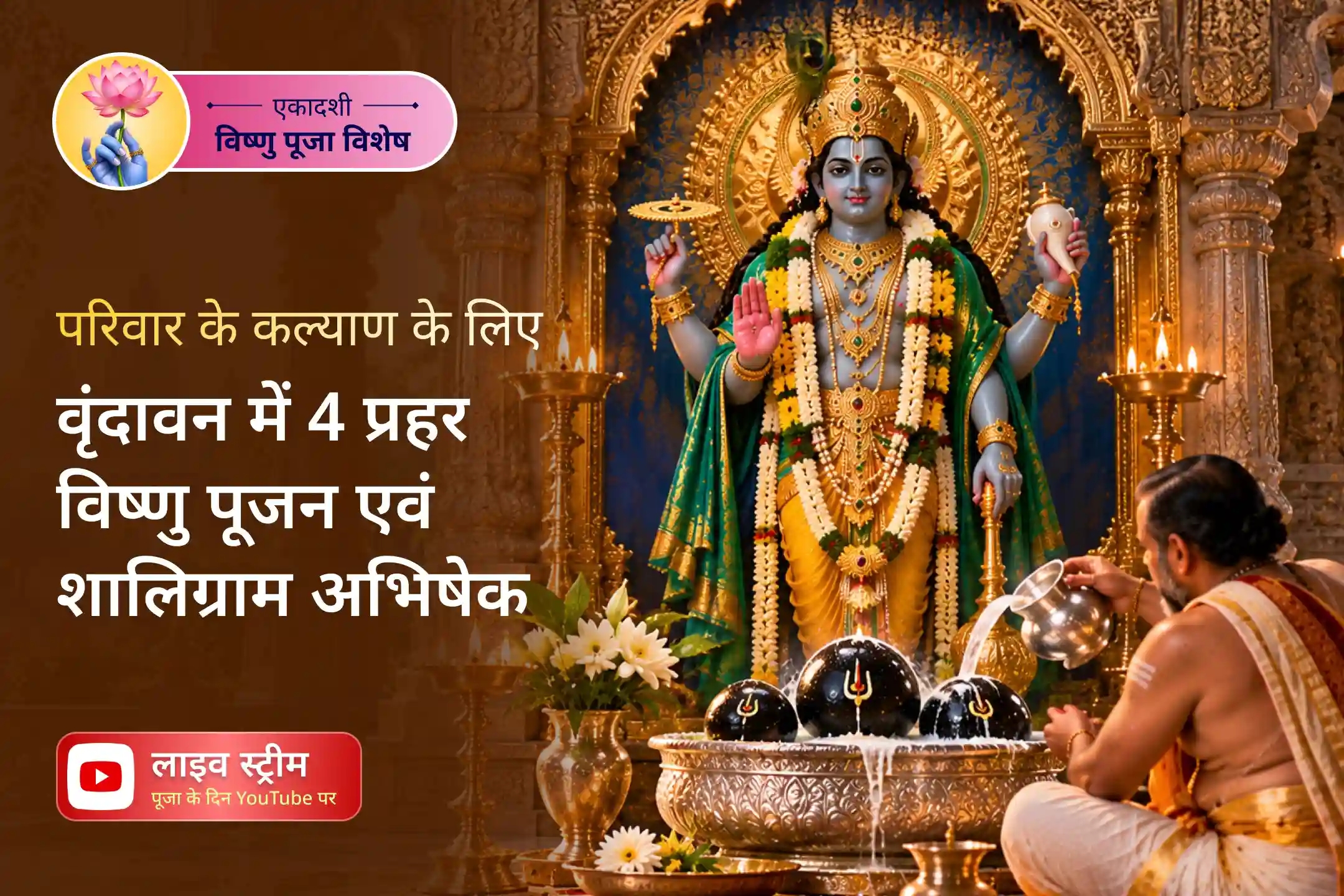 puja-gallery-image