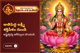 puja-gallery-image