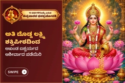 puja-gallery-image