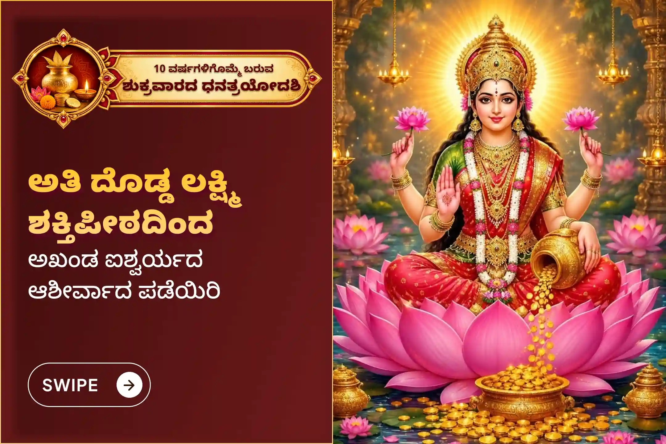 puja-gallery-image