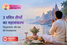 puja-gallery-image
